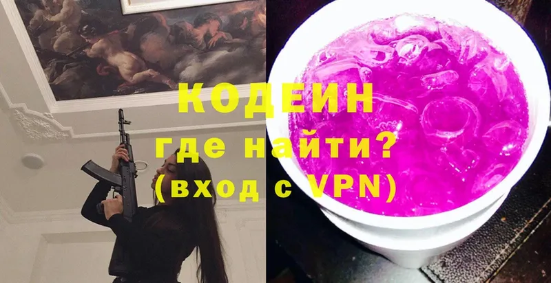 мега как войти  Нерехта  Кодеиновый сироп Lean Purple Drank 